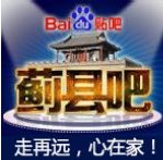 蓟县吧