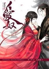 爱奴：“恶鬼”侯爷遇到“聋哑”宫女