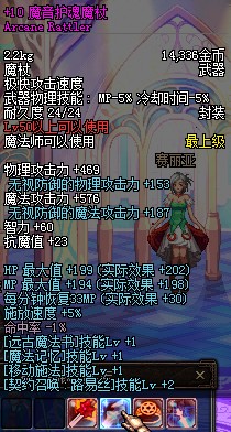 魔音护魂魔杖