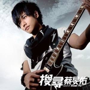 Stay With Me（蔡旻佑演唱歌曲）