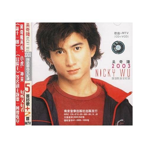 白(2003年吴奇隆演唱歌曲)