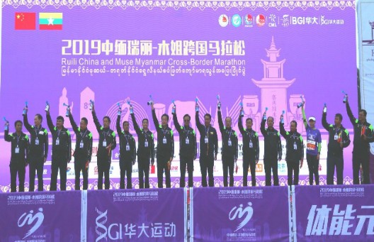 2019中缅瑞丽—木姐跨国马拉松