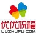优优祝福（北京）科技有限公司