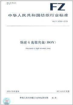 锦纶6高取向丝