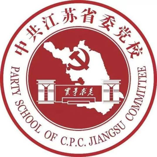中共江苏省委党校