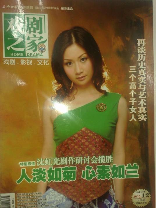 三个高个子女人