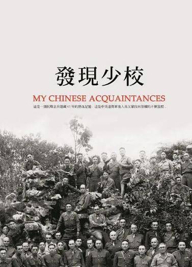 发现少校
