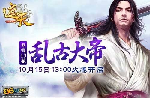 乱古大帝（《执魔》人物）