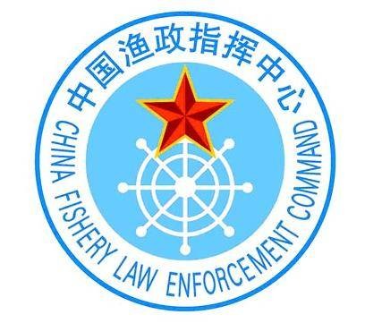 中国渔政指挥中心