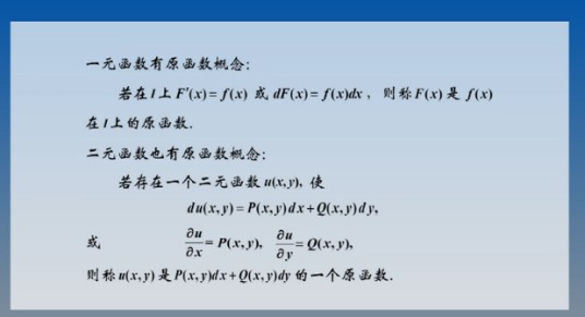 原函数