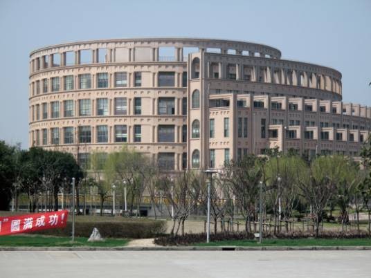 新疆教育国际交流协会留学服务中心