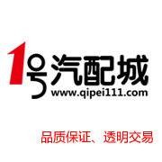 1号汽配城