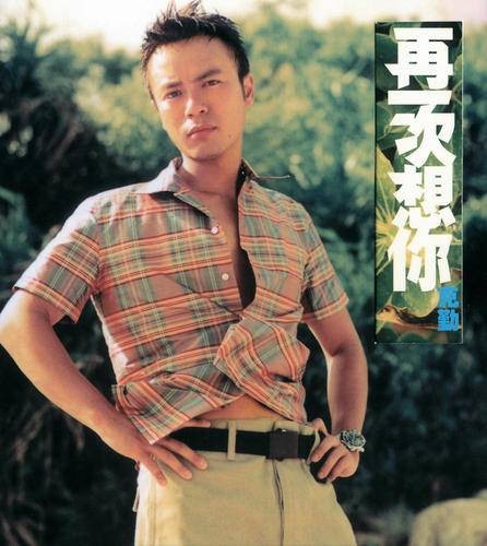 楼下有人(李克勤演唱歌曲)