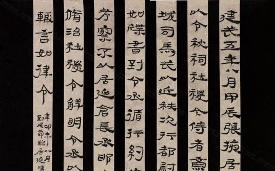 居延汉简（文物）