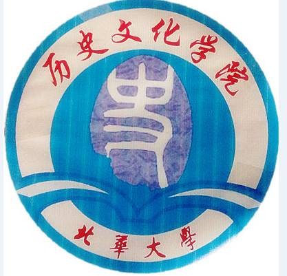 北华大学历史文化学院