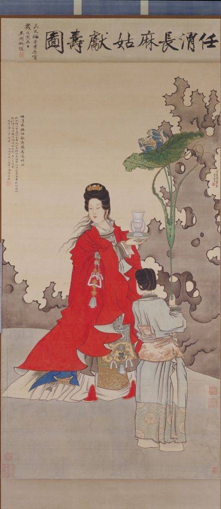 麻姑献寿图（清代任熊创作的中国画）