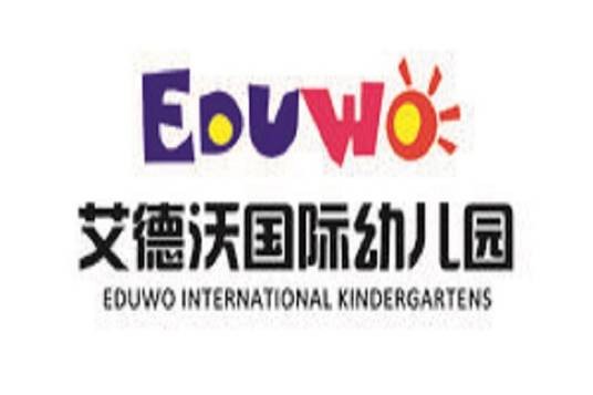 艾德沃国际幼儿园