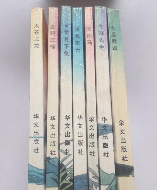 七道彩虹系列