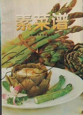 素菜谱