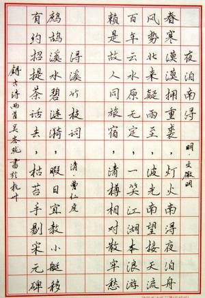 中国钢笔书法大赛