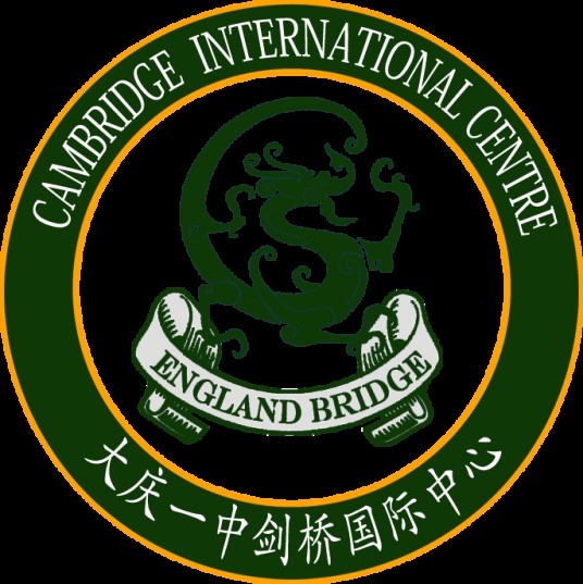 大庆一中剑桥国际中心