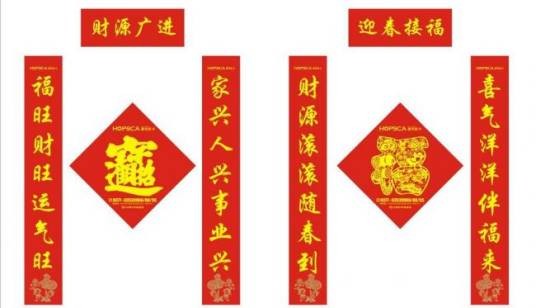 对联欣赏