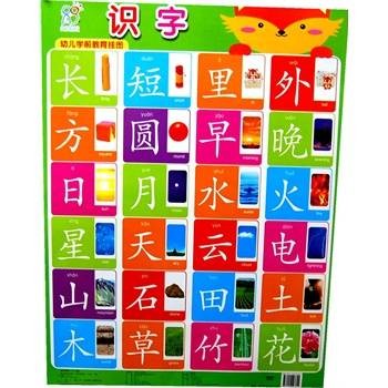 识字大全