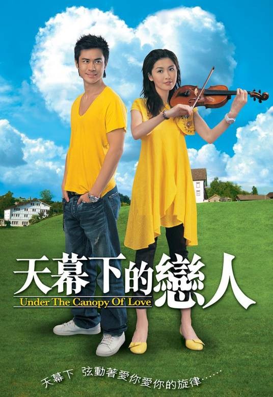 天幕下的恋人