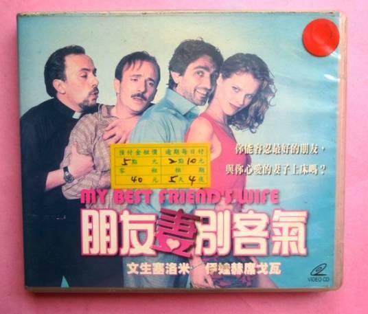 朋友妻别客气