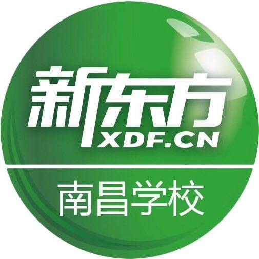 南昌新东方学校