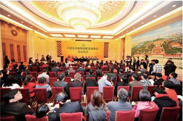 中国装饰装潢协会