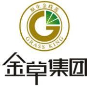 福建省金草生物集团有限公司
