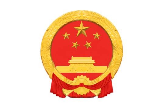中华人民共和国第八届全国人民代表大会
