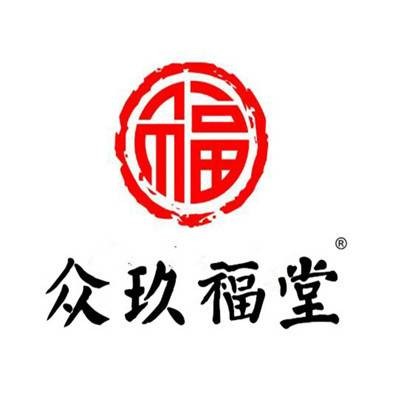 众玖福堂