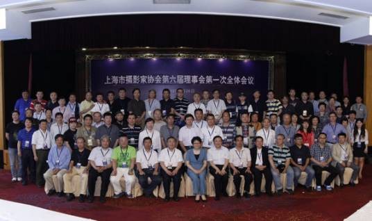 上海市摄影家协会