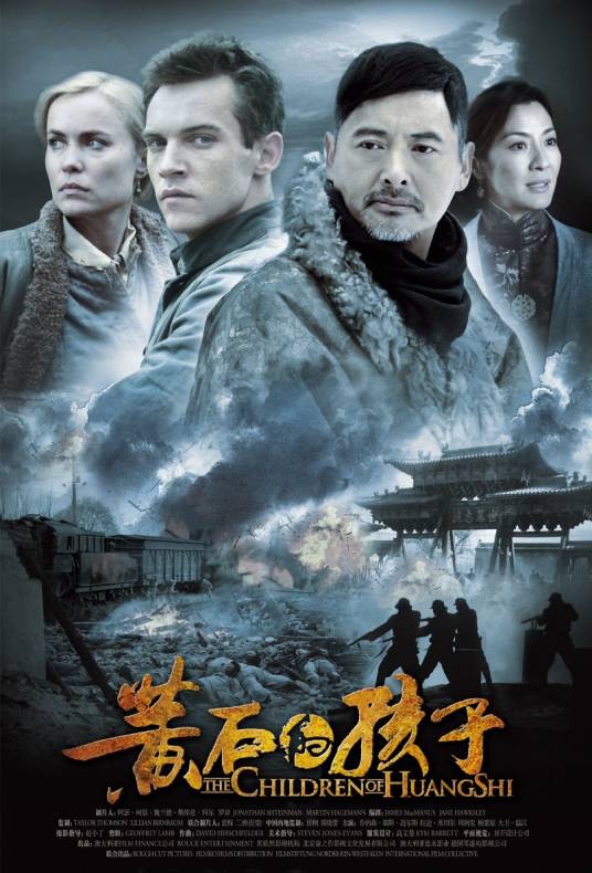 黄石的孩子(2008年罗杰·斯波蒂伍德执导电影)