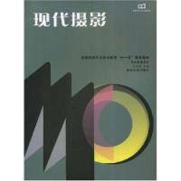 现代摄影