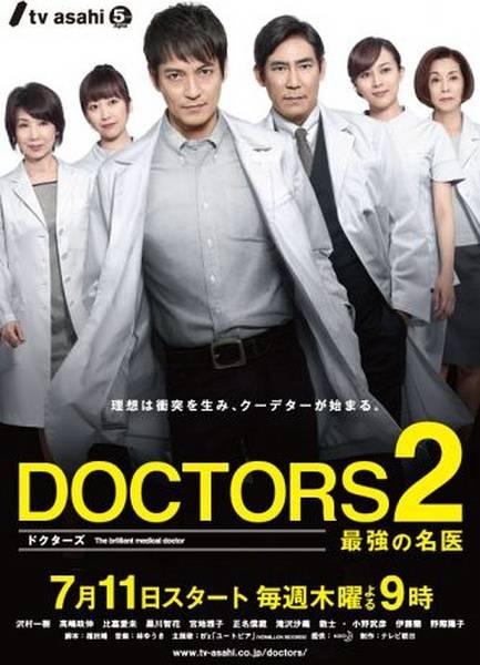最强的名医2