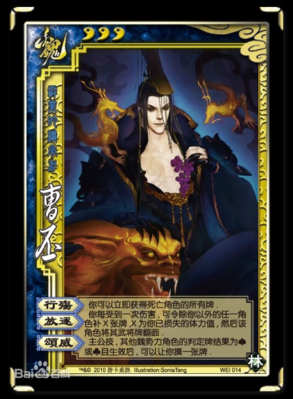 放逐（三国杀武将技能）