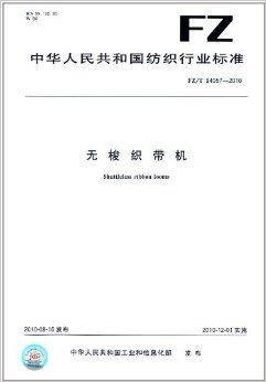 无梭织带机