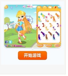 可爱的小公主