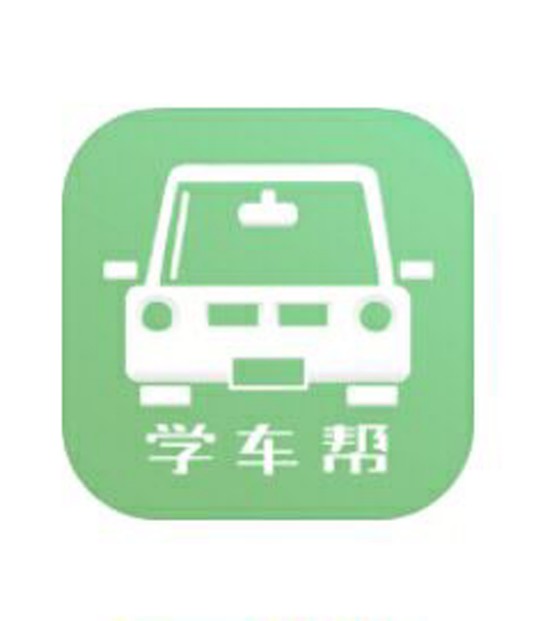 学车帮
