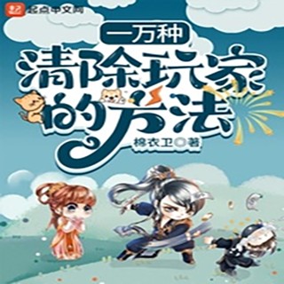 棉衣卫