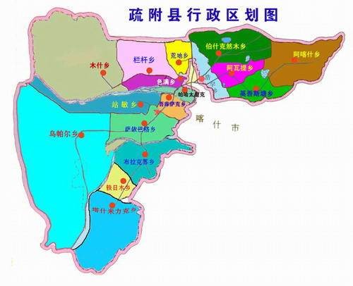 疏附县