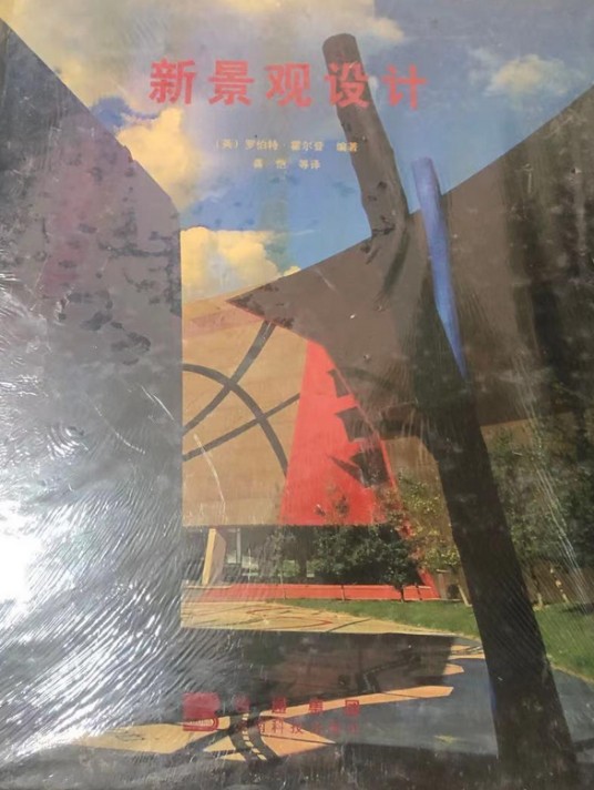 新景观设计