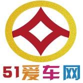 51爱车网