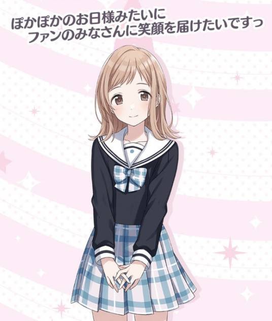 樱木真乃