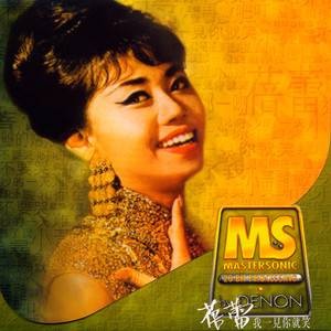 呀呀呀（1998年蓓蕾演唱歌曲）