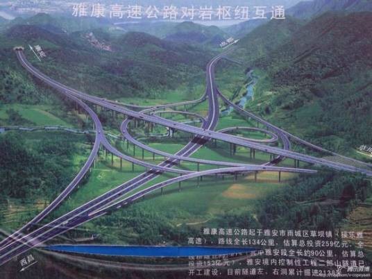 雅康高速公路