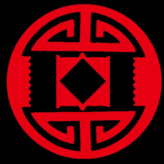 海川文交所